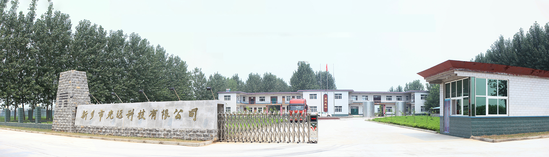 新鄉(xiāng)市光遠科技有限公司